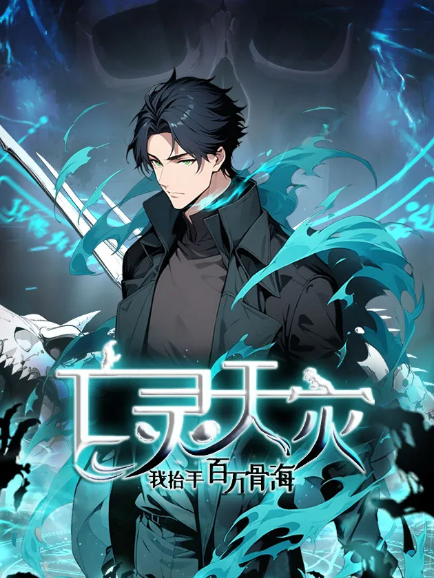 Disaster of The Undead: I Raise My Hand to Summon a Sea of ​​Millions of Bones