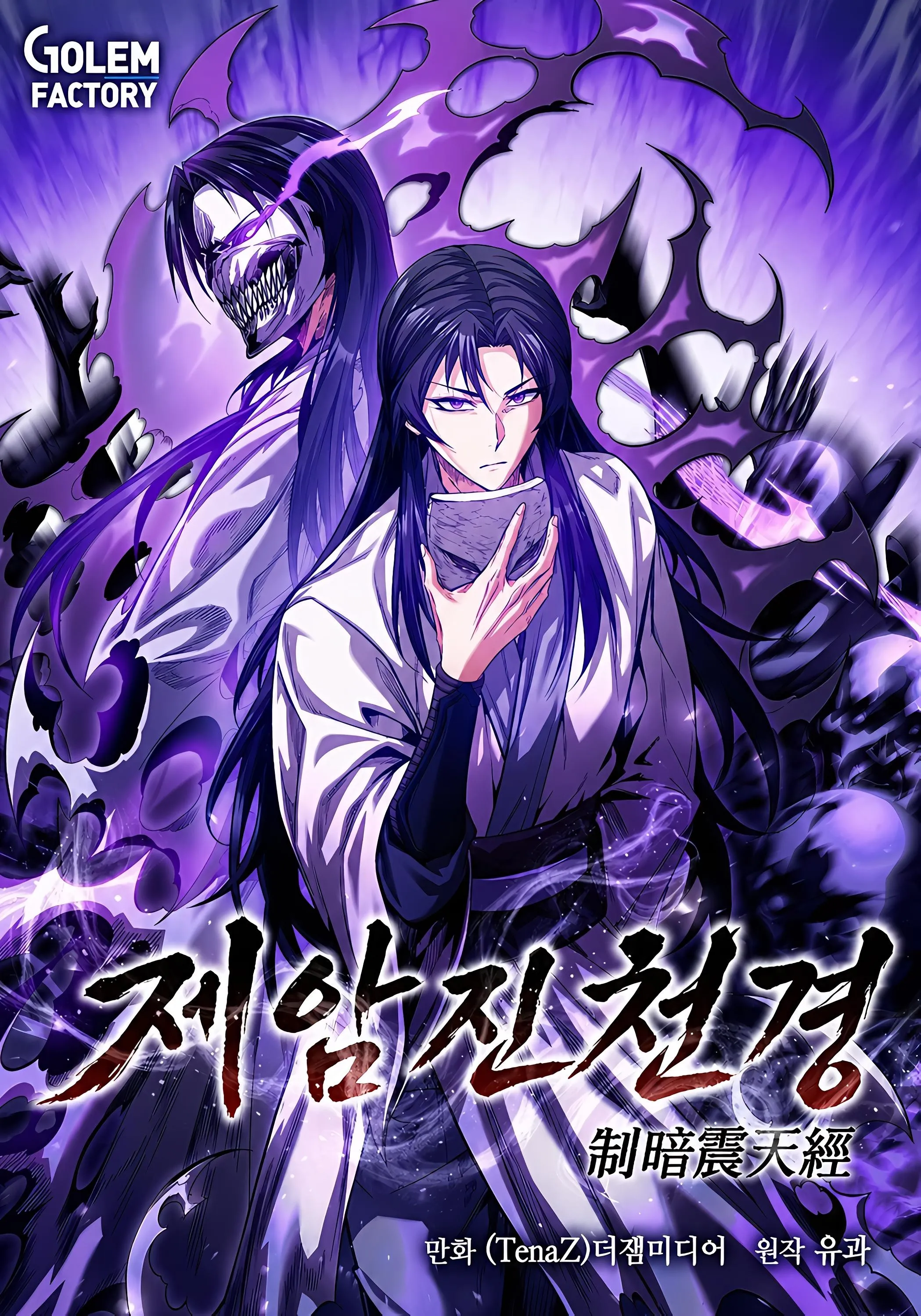 The Ruler Of Darkness