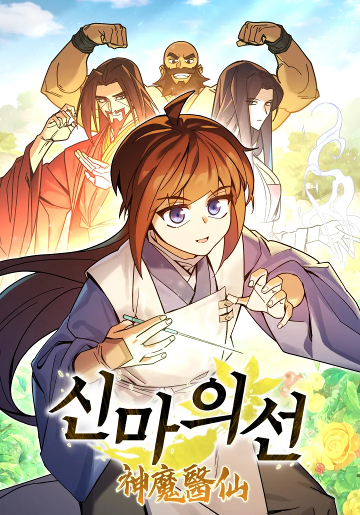 Murim's Youngest Miracle Demon Doctor