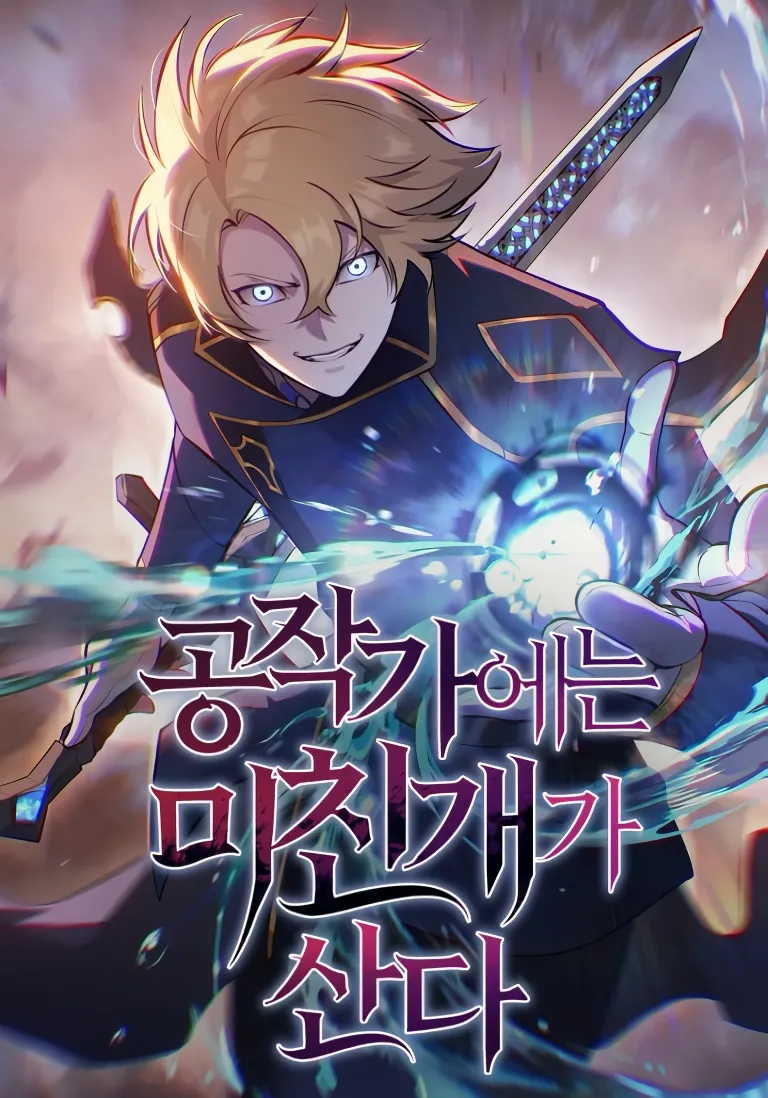 Chapter 67